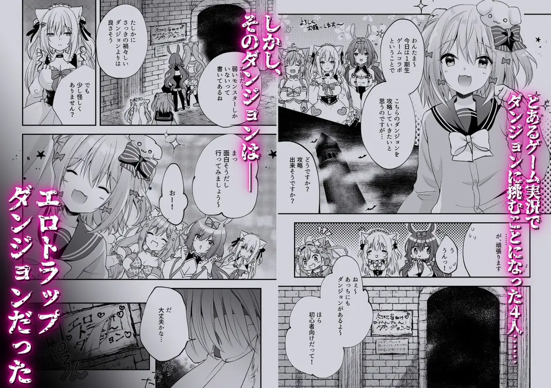 Nプロエロトラップダンジョン サンプル画像 2枚目