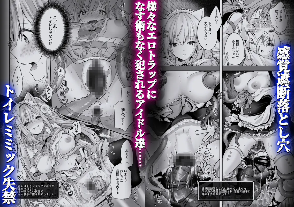 Nプロエロトラップダンジョン サンプル画像 3枚目