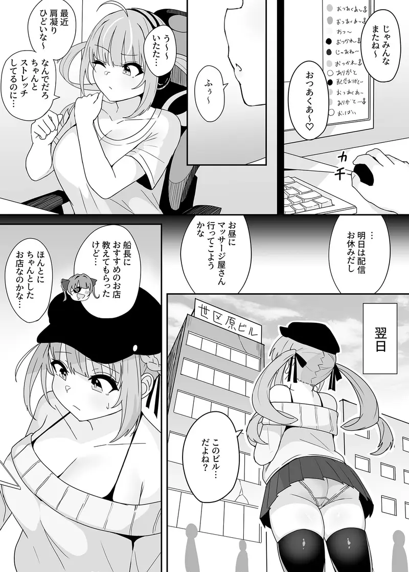 『もうHなコトやめてください？』〜痴〇、強●レ〇プ、フ〇ラ、二穴〇め…毎日おじさん達に犯●れる気弱な爆乳配信者ちゃん〜 サンプル画像 1枚目