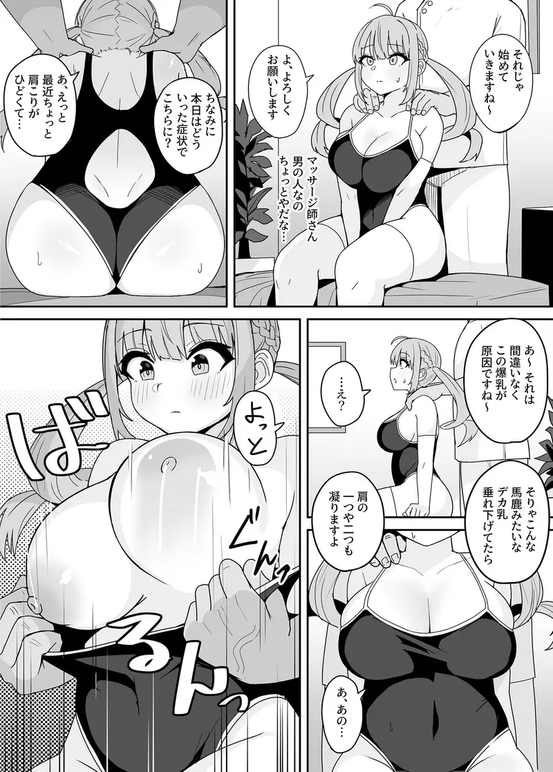 『もうHなコトやめてください？』〜痴〇、強●レ〇プ、フ〇ラ、二穴〇め…毎日おじさん達に犯●れる気弱な爆乳配信者ちゃん〜 サンプル画像 2枚目