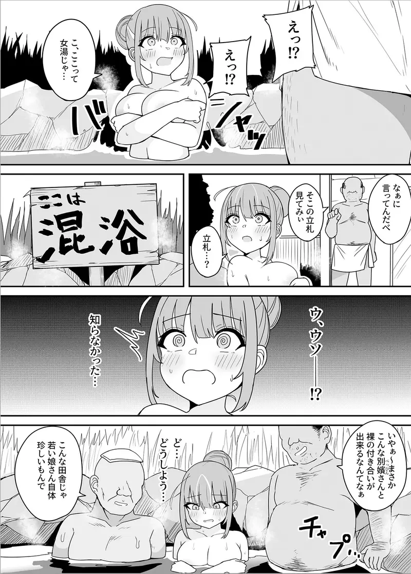 『もうHなコトやめてください？』〜痴〇、強●レ〇プ、フ〇ラ、二穴〇め…毎日おじさん達に犯●れる気弱な爆乳配信者ちゃん〜 サンプル画像 4枚目