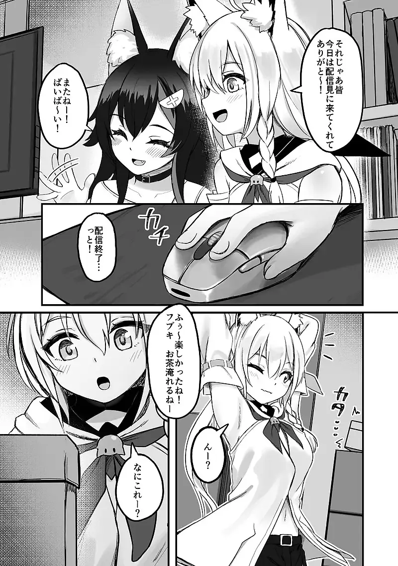 ケモミミハプニング サンプル画像 2枚目
