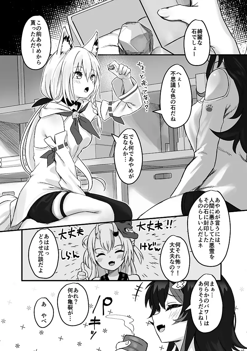 ケモミミハプニング サンプル画像 3枚目