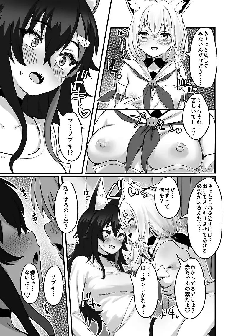 ケモミミハプニング サンプル画像 4枚目