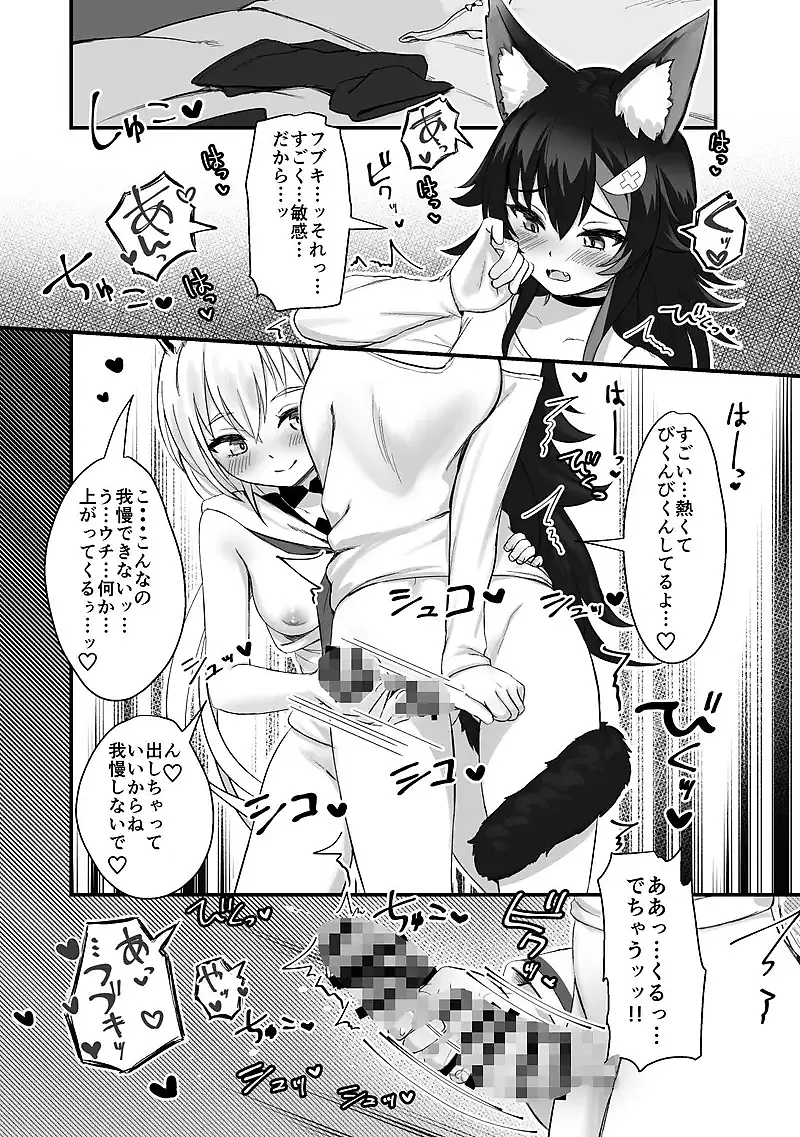 ケモミミハプニング サンプル画像 5枚目