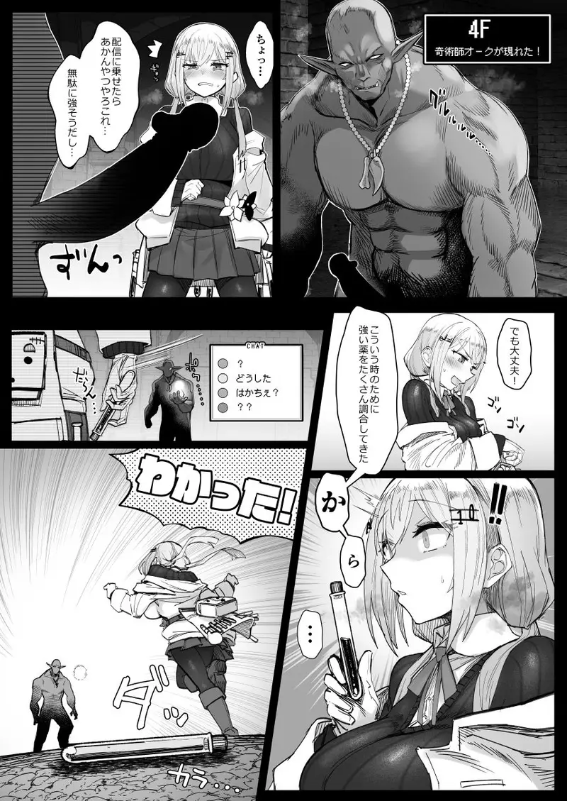 にじエロトラップダンジョン部3 サンプル画像 3枚目