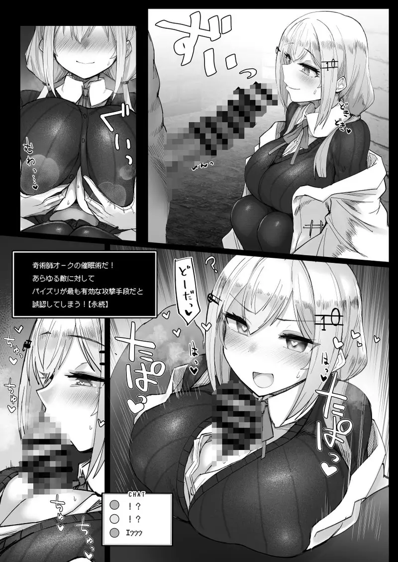 にじエロトラップダンジョン部3 サンプル画像 4枚目