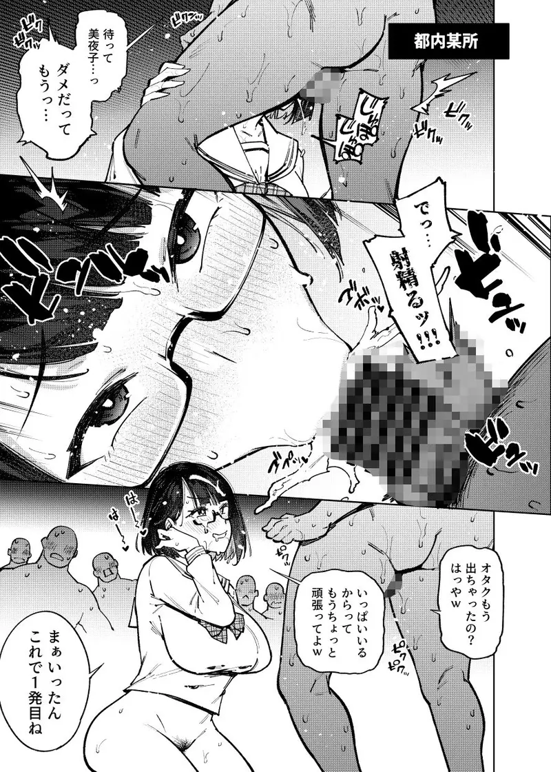 18歳JKライバーがアクメビームに完全敗北する本 サンプル画像 1枚目