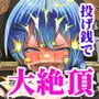 投げ銭バイブdeエロライブ