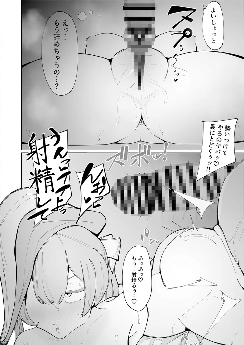 アイドルをボクのセフレに サンプル画像 2枚目
