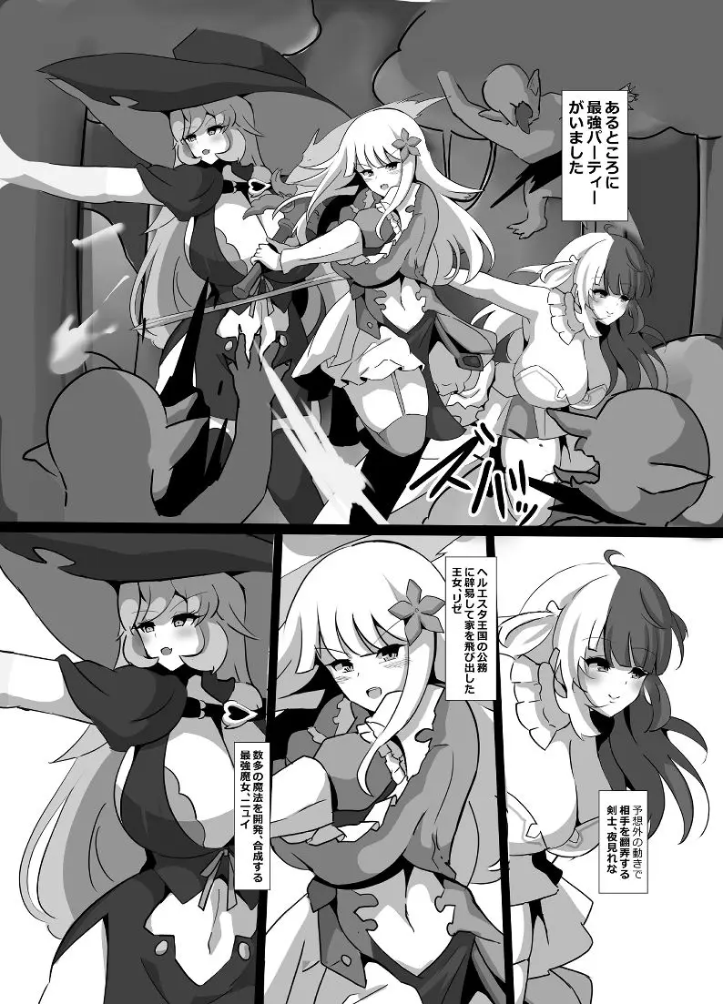 巨乳パーティー催● サンプル画像 2枚目