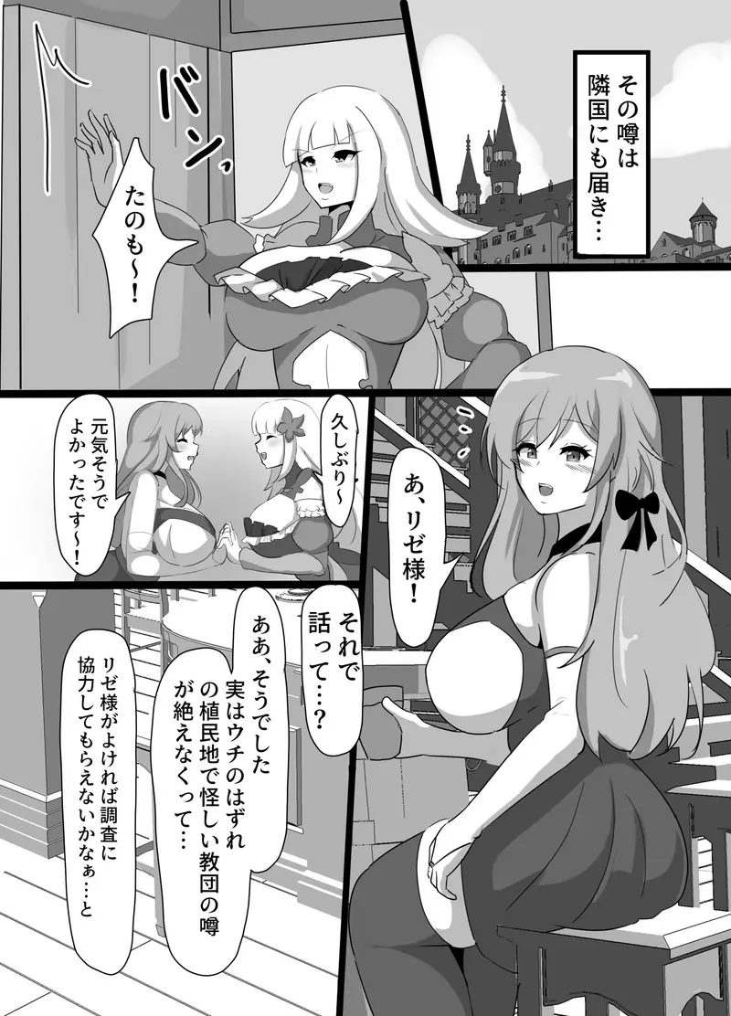 巨乳パーティー催● サンプル画像 3枚目