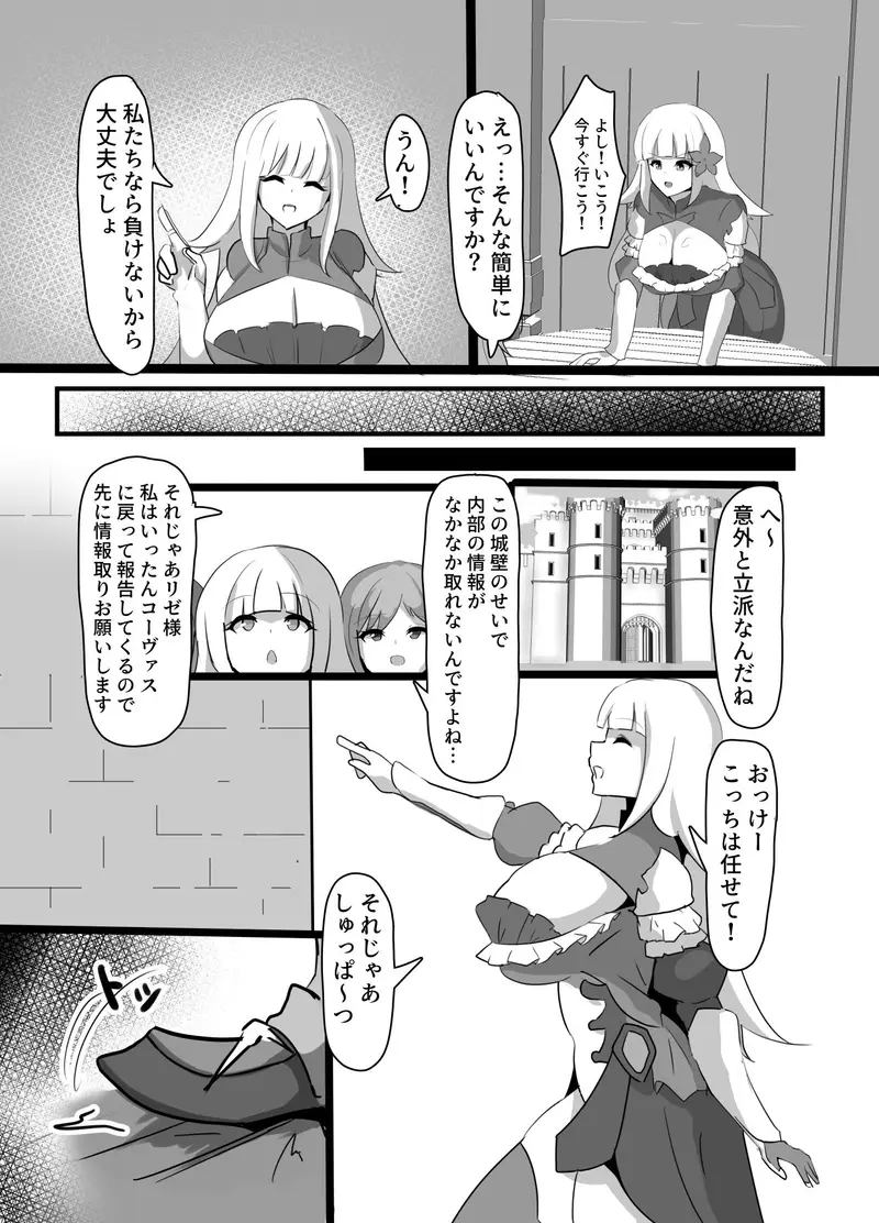 巨乳パーティー催● サンプル画像 4枚目