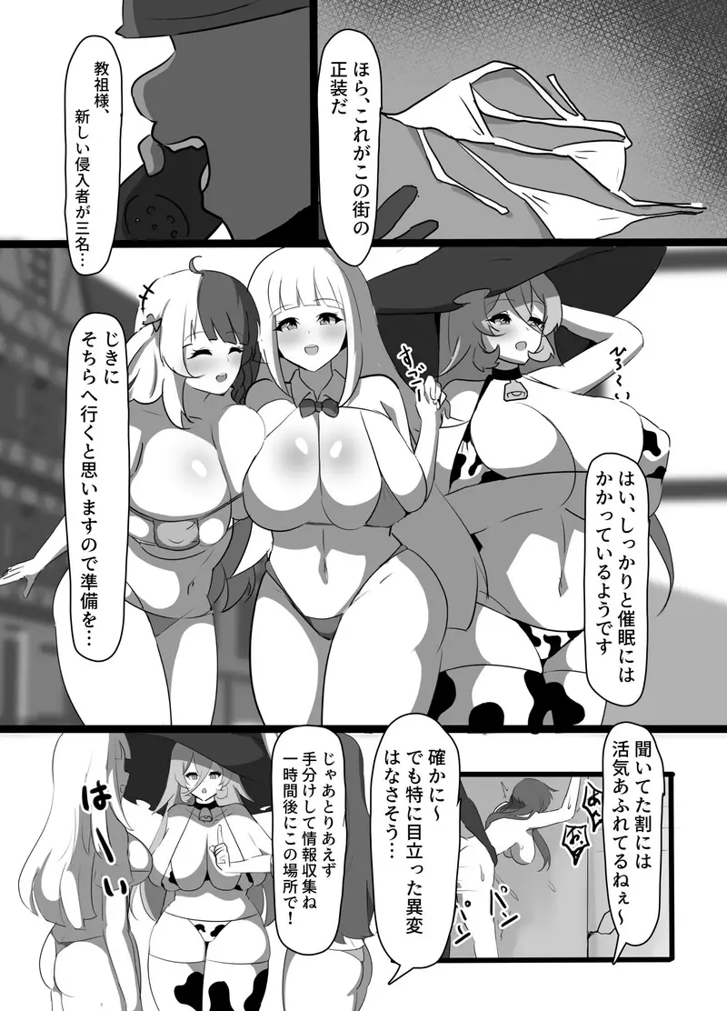 巨乳パーティー催● サンプル画像 6枚目