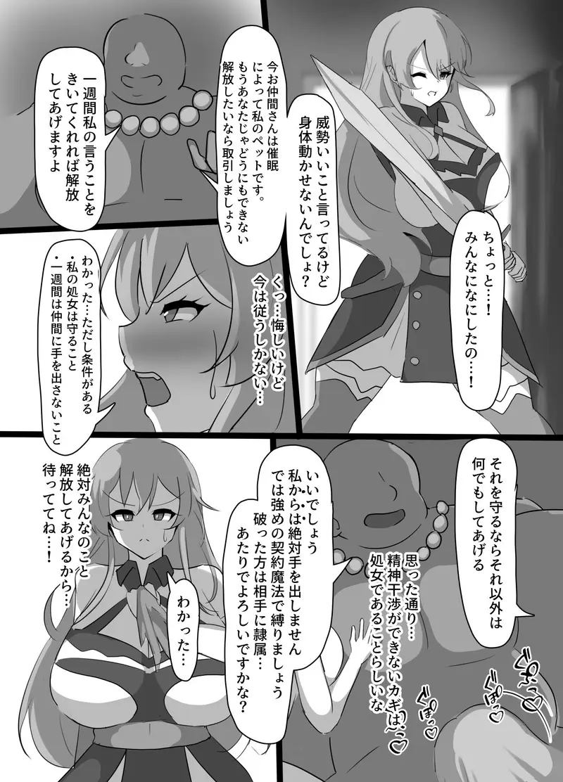 巨乳パーティー催● サンプル画像 8枚目
