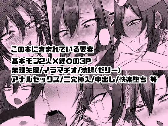 イイナリコンプレックス サンプル画像 1枚目