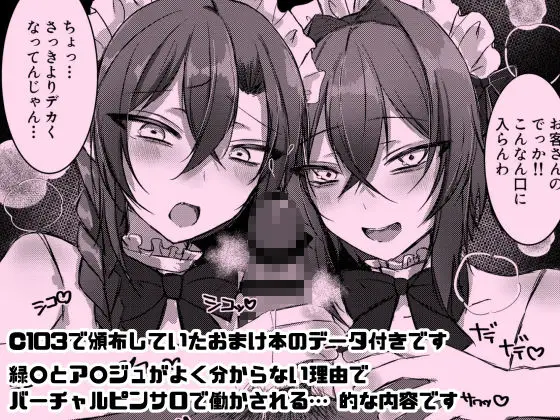 イイナリコンプレックス サンプル画像 2枚目