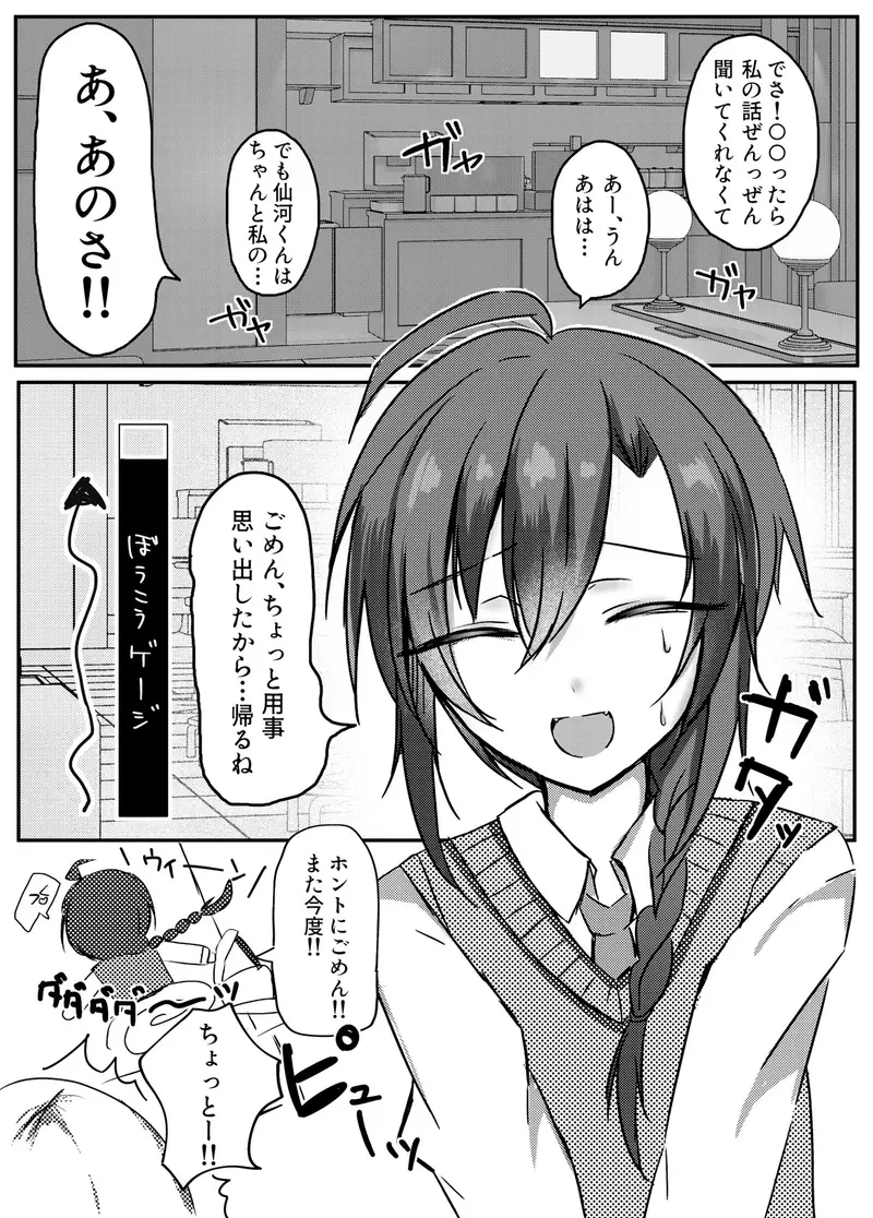 イイナリコンプレックス サンプル画像 3枚目