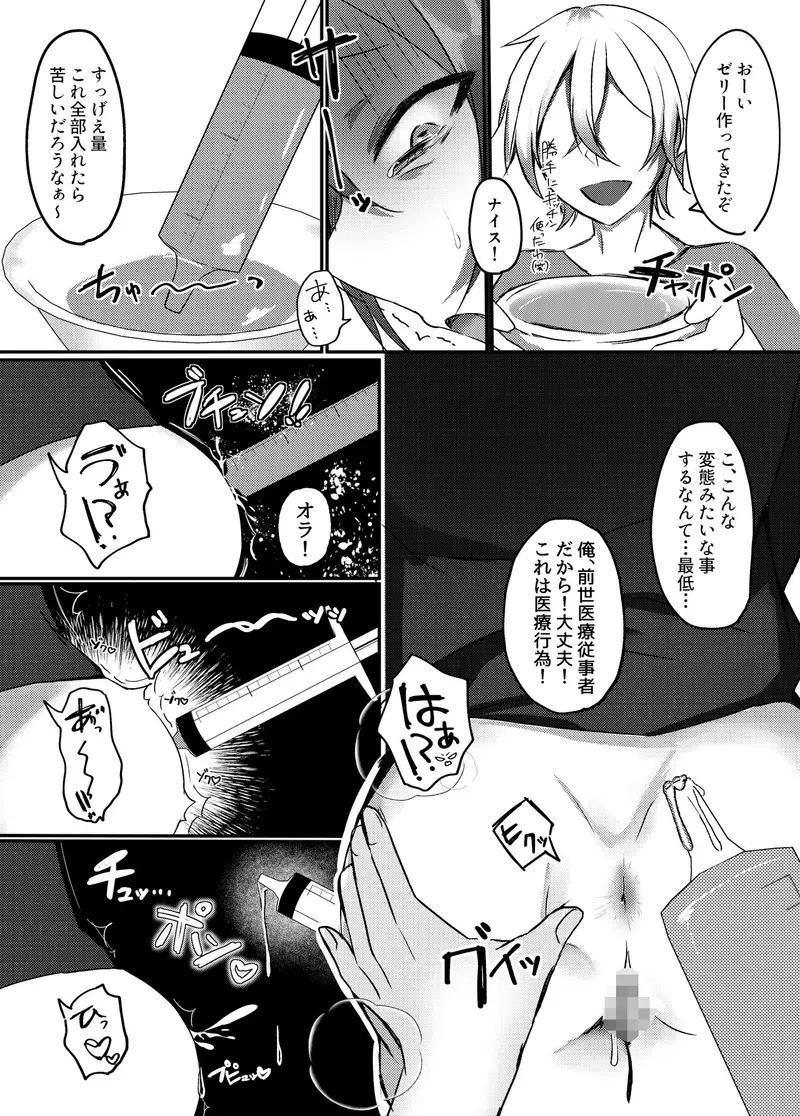イイナリコンプレックス サンプル画像 6枚目