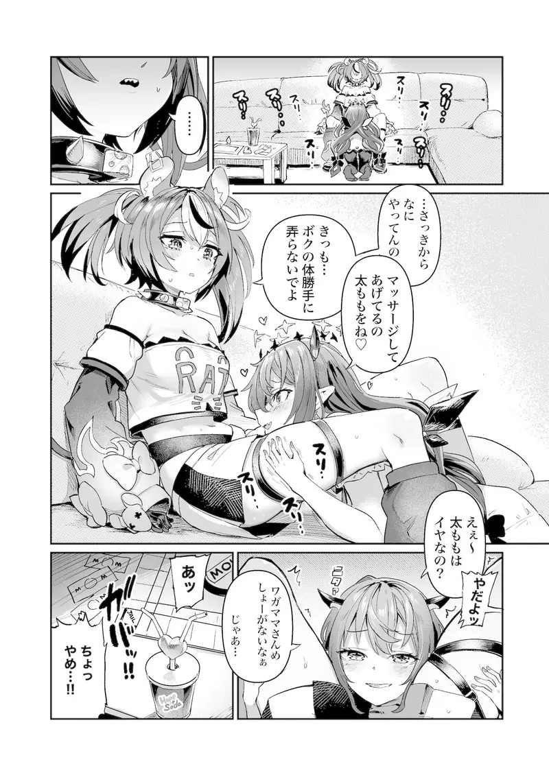 ドスケ●ーリス サンプル画像 1枚目