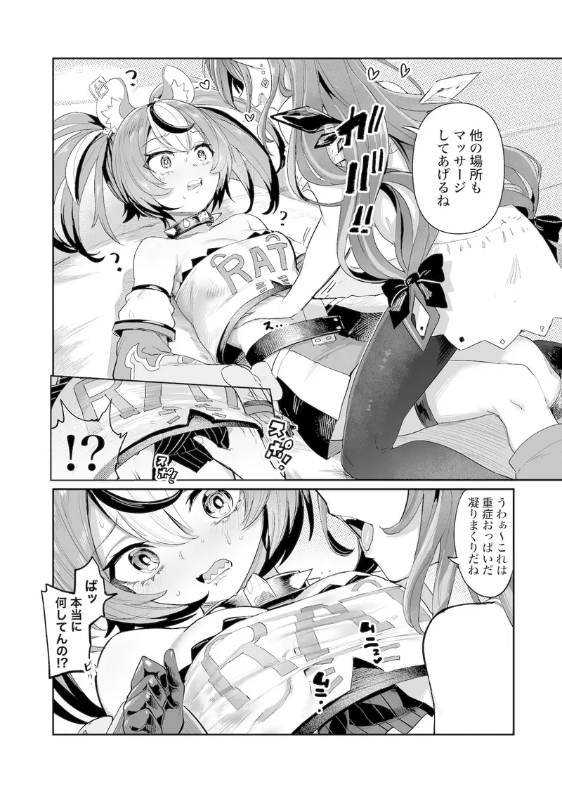ドスケ●ーリス サンプル画像 2枚目