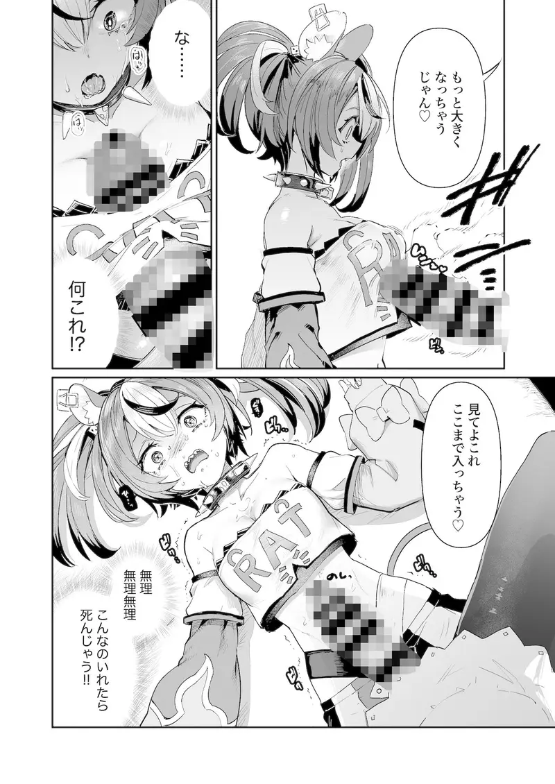 ドスケ●ーリス サンプル画像 5枚目