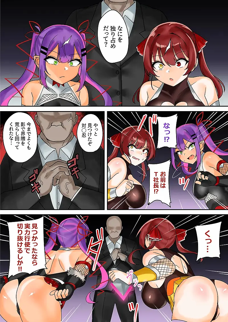 バーチャル忍者トワ&マリン 〜敵組織に捕まりザーメン肉壺化の巻〜 サンプル画像 3枚目