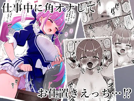 アイドルVのえっちな話 サンプル画像 5枚目
