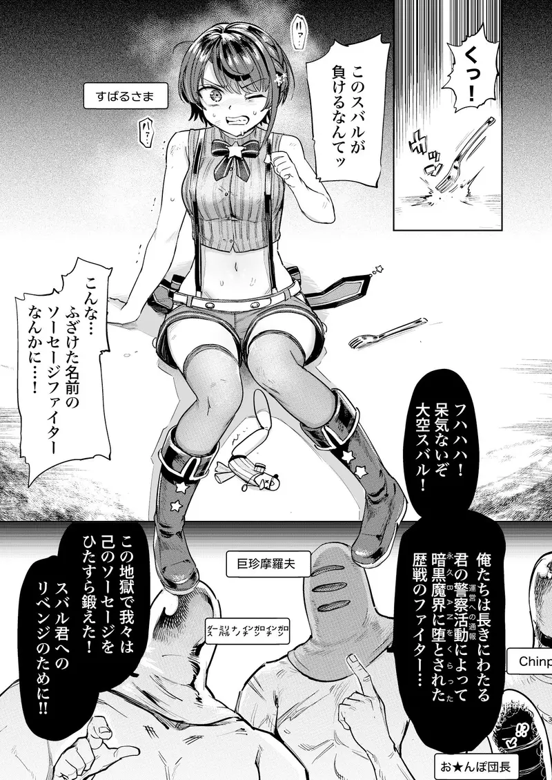 ソーセージ暗黒魔界 サンプル画像 1枚目