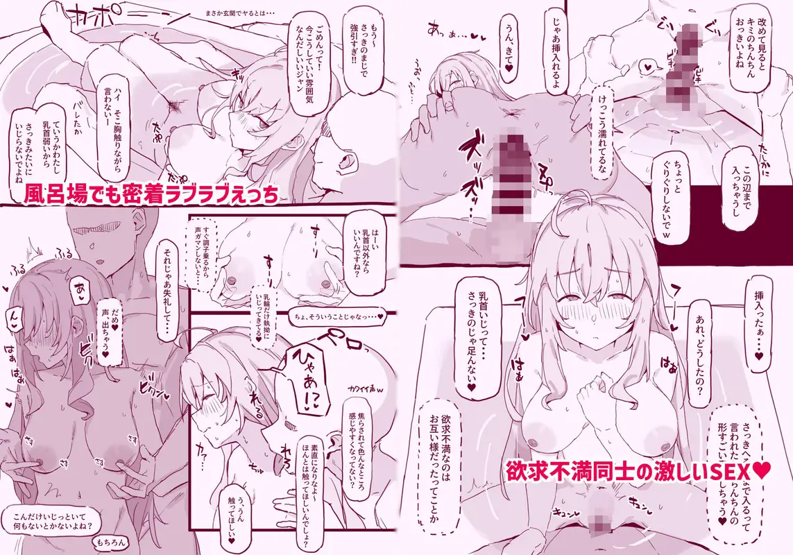 会社から帰ると鷹宮がいる日常 サンプル画像 3枚目