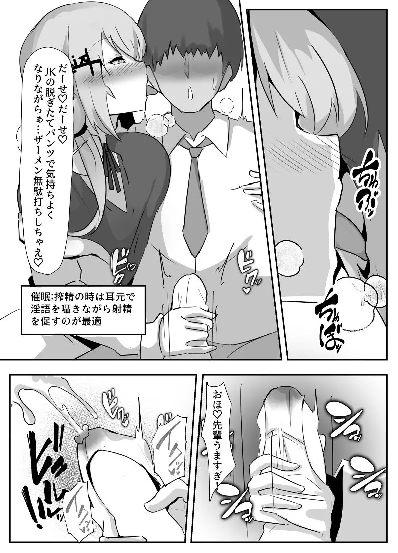 にじさんじ催〇調教 サンプル画像 4枚目