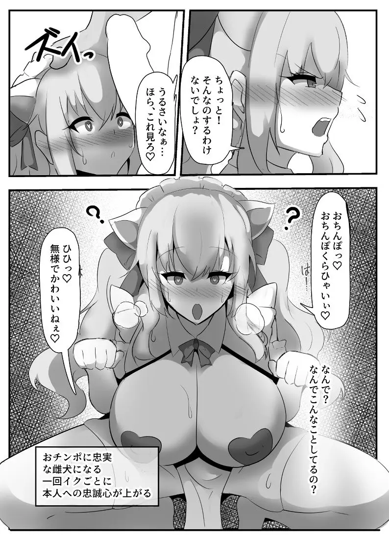 にじさんじ催〇調教 サンプル画像 6枚目