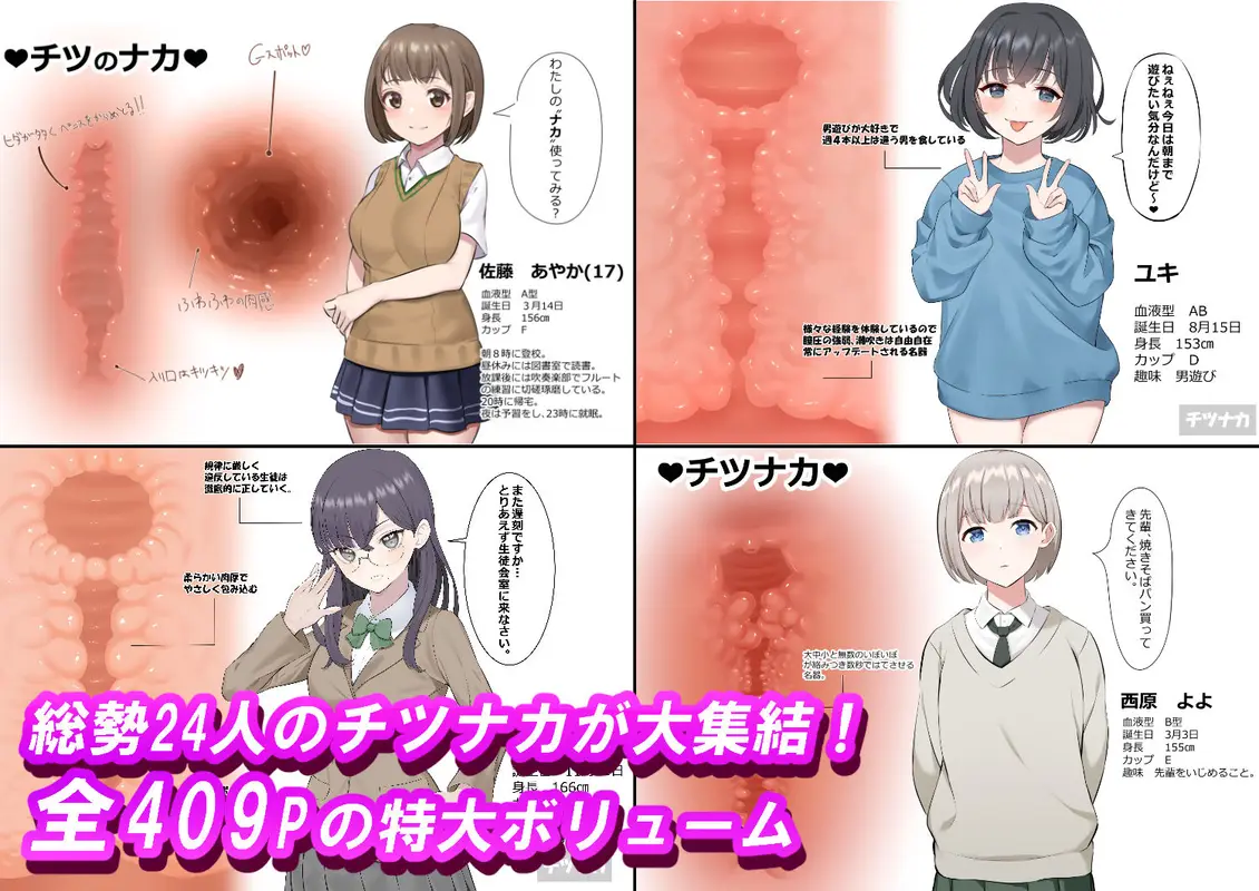 チツナカ図鑑 サンプル画像 2枚目
