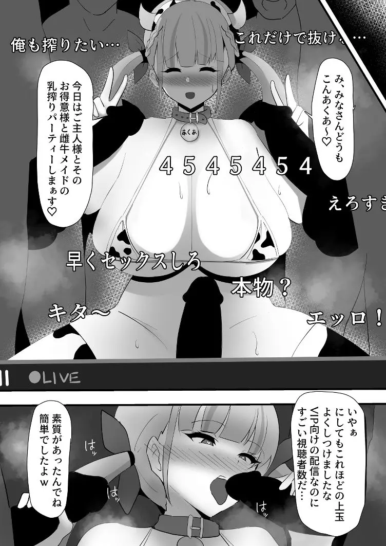 あてぃしのご主人様 サンプル画像 7枚目