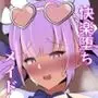 あてぃしのご主人様