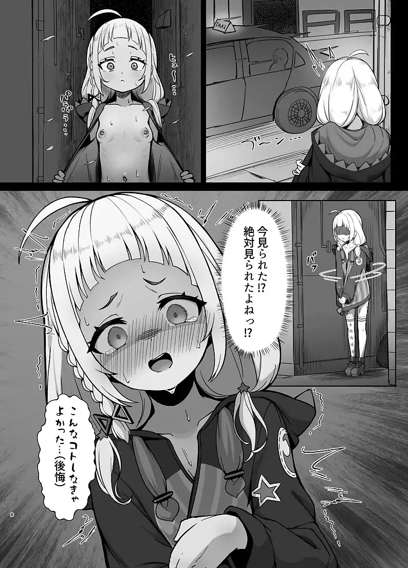 シオさんぽ サンプル画像 4枚目