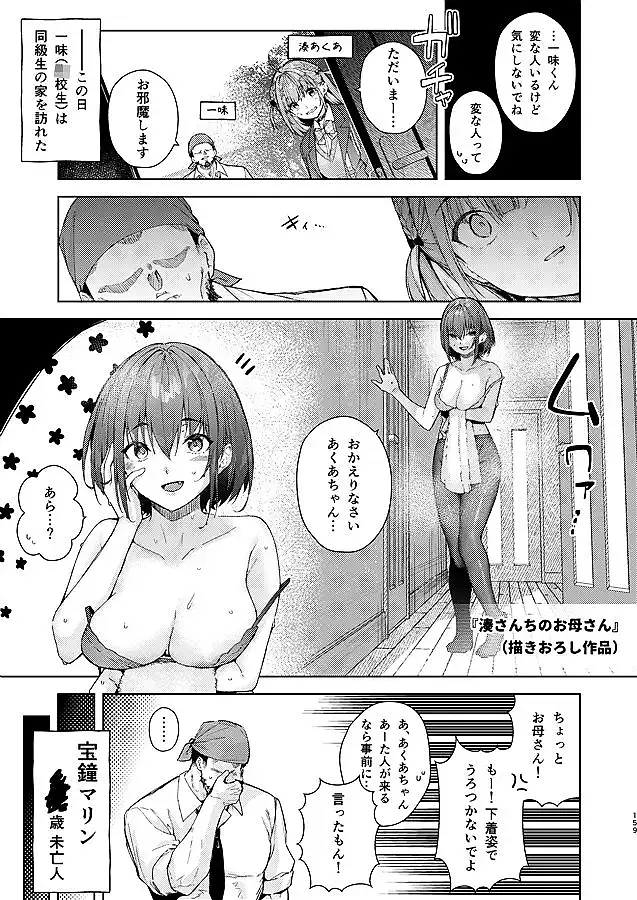 マリン船長の薄い本 総集編 サンプル画像 4枚目