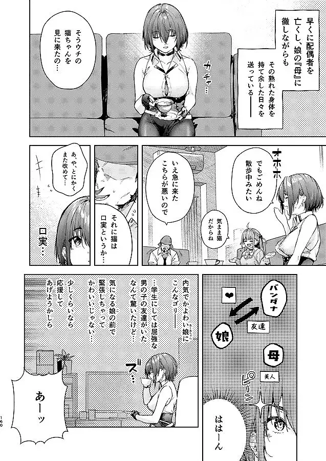 マリン船長の薄い本 総集編 サンプル画像 5枚目