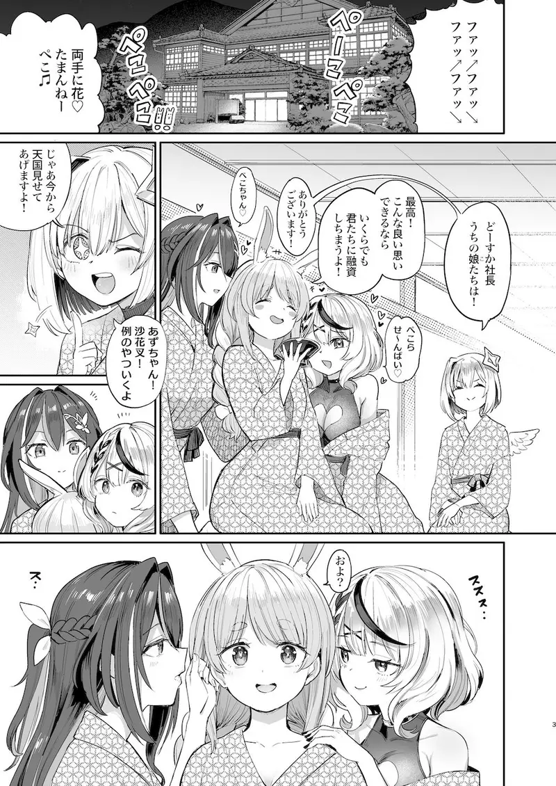発情兎輪●祭 サンプル画像 1枚目