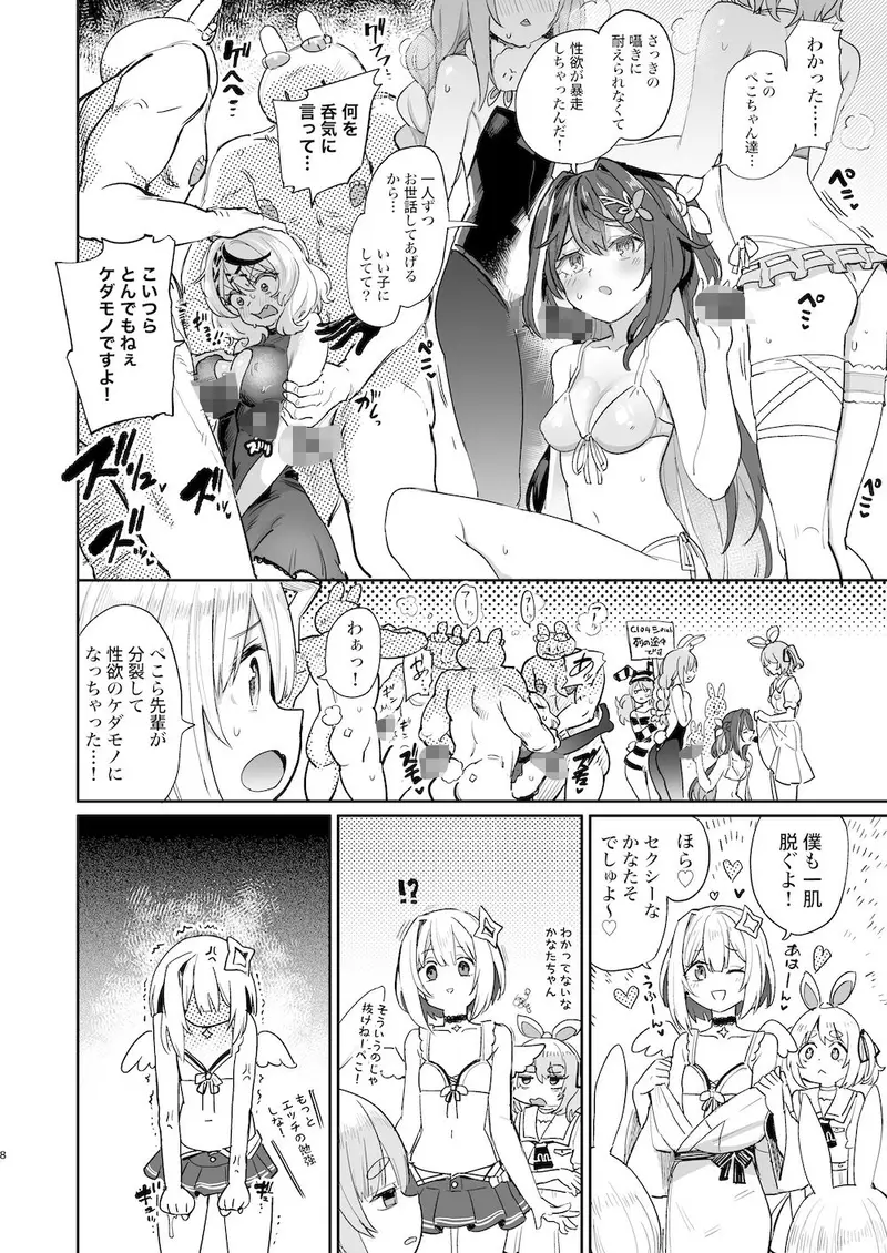 発情兎輪●祭 サンプル画像 5枚目