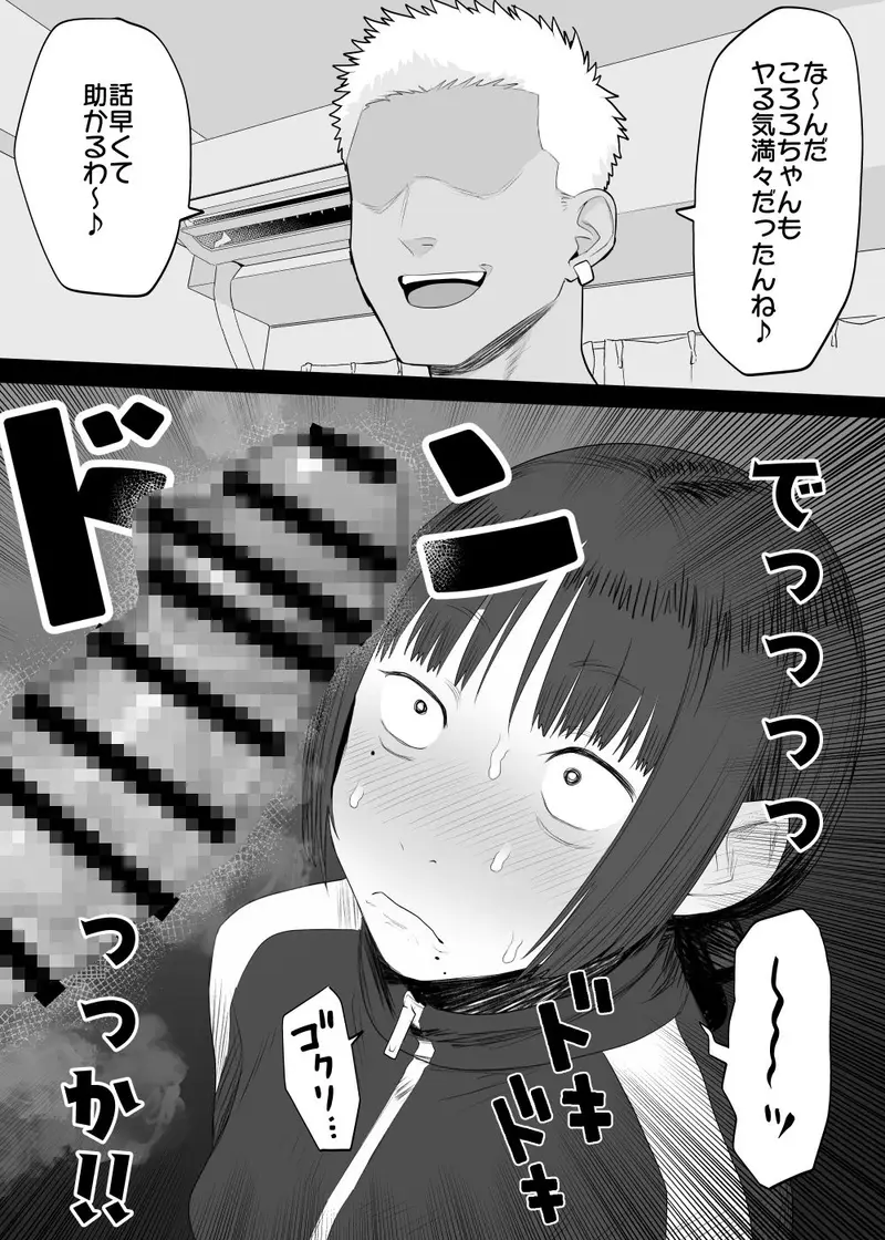 Vtuberの中の人 サンプル画像 2枚目