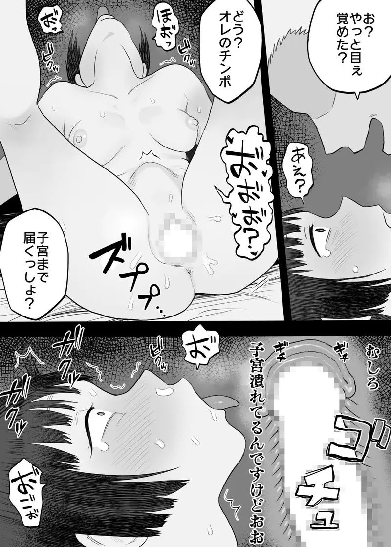 Vtuberの中の人 サンプル画像 4枚目