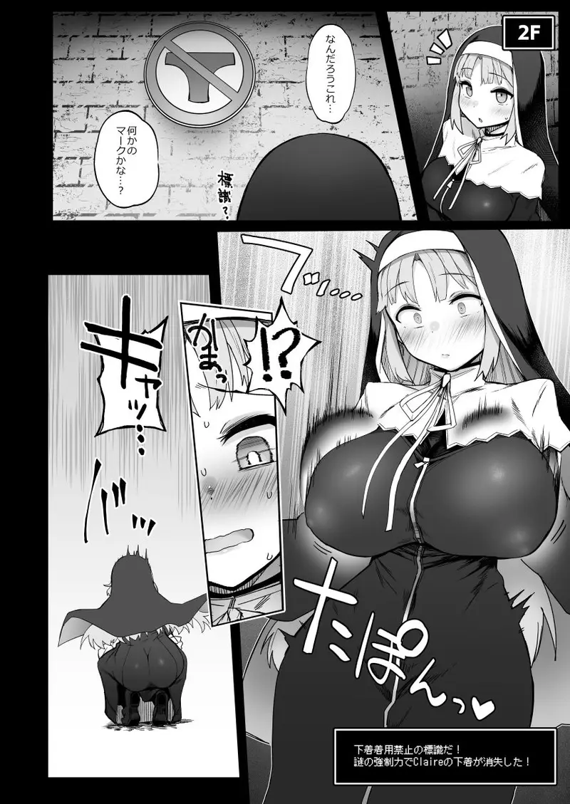 にじエロトラップダンジョン部4 サンプル画像 1枚目
