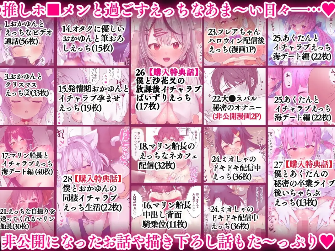 いちゃぶいせいかつ！〜キミの事がだ〜いすきなホ■メンとのえっちなイチャラブ生活750枚たっぷり総集編〜 サンプル画像 3枚目