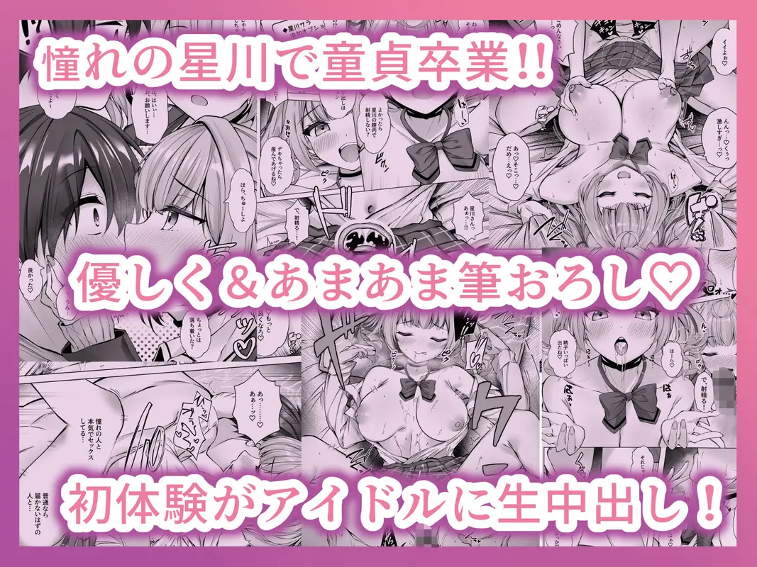 デリヘル呼んだら星川がきた! サンプル画像 4枚目