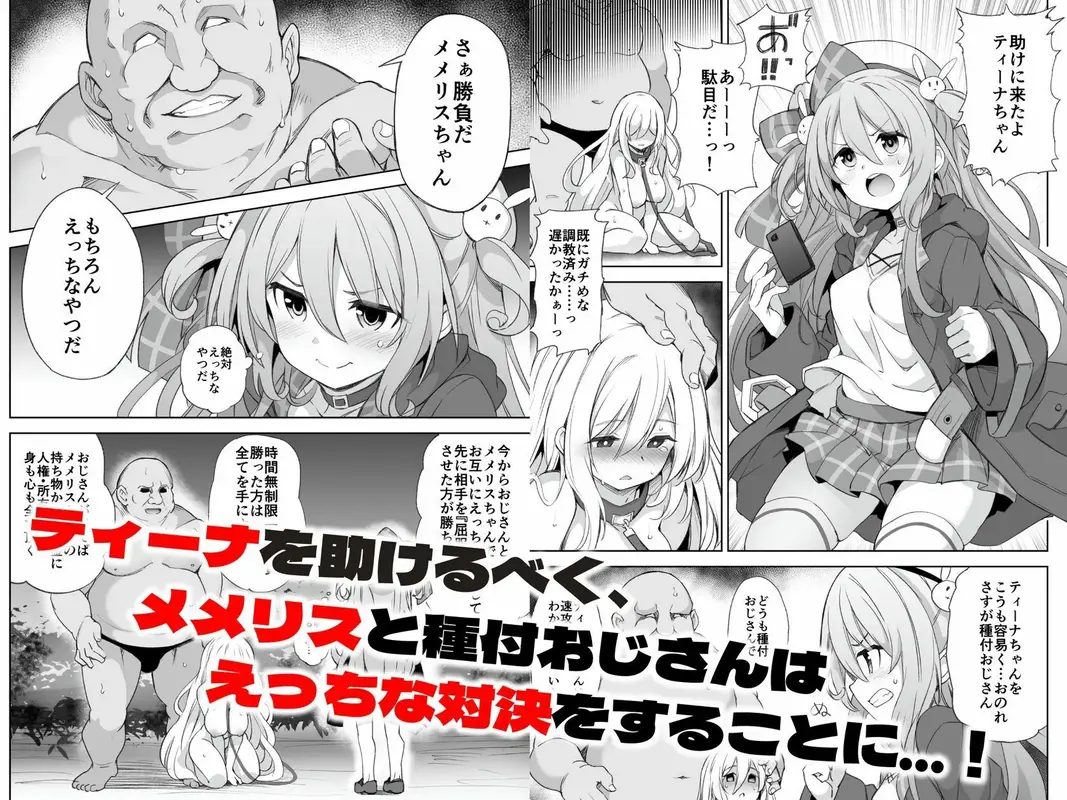 メメリスちゃんのえっちな合同誌 サンプル画像 1枚目