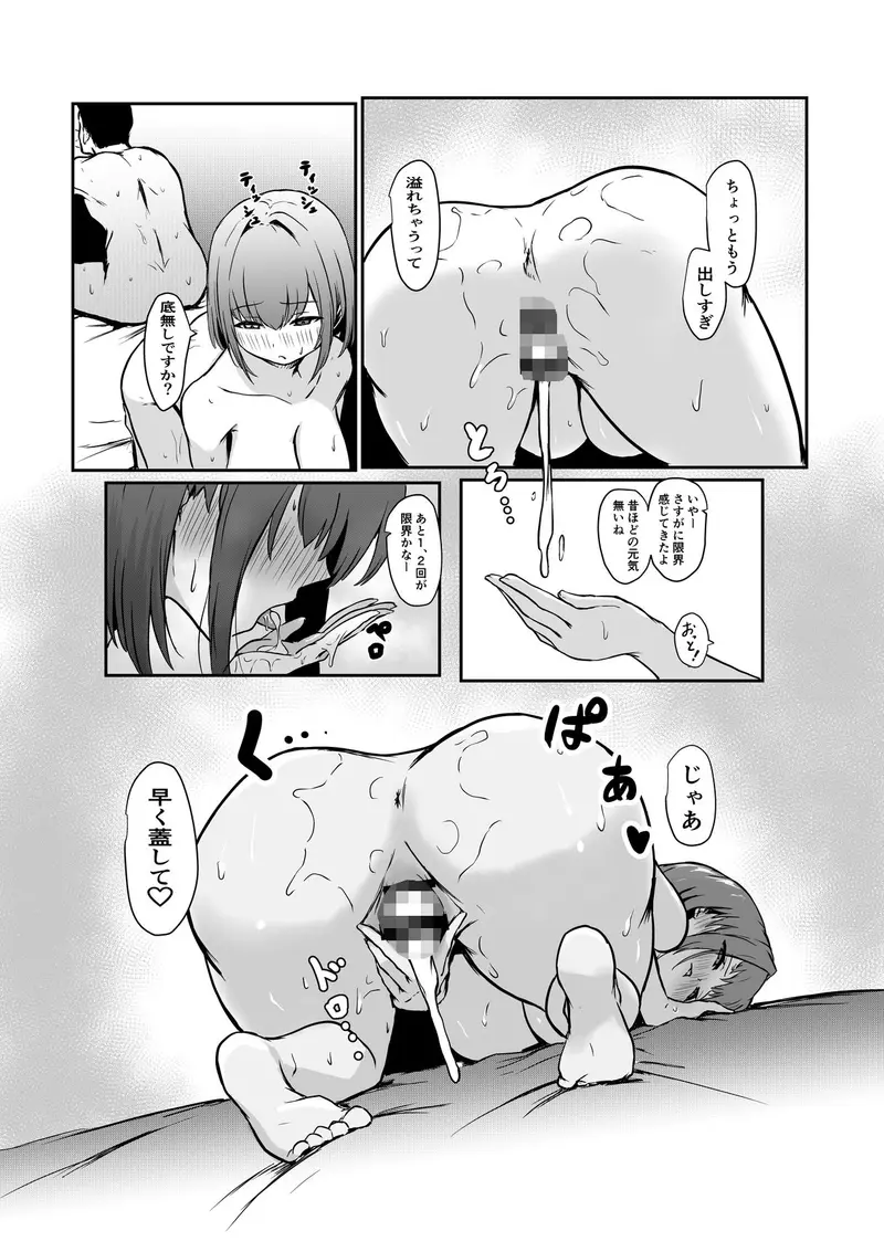仕事で疲れ切った彼氏を癒やしてあげるmrn サンプル画像 6枚目