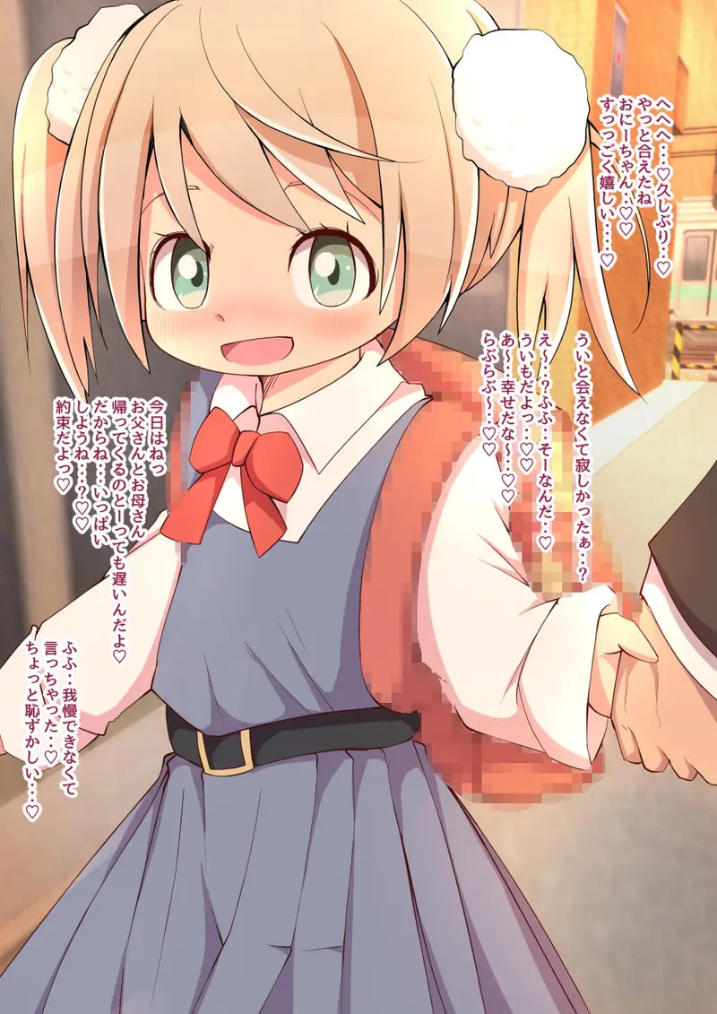 お兄ちゃんのい〜っぱい欲しい【しぐれうい】 サンプル画像 2枚目