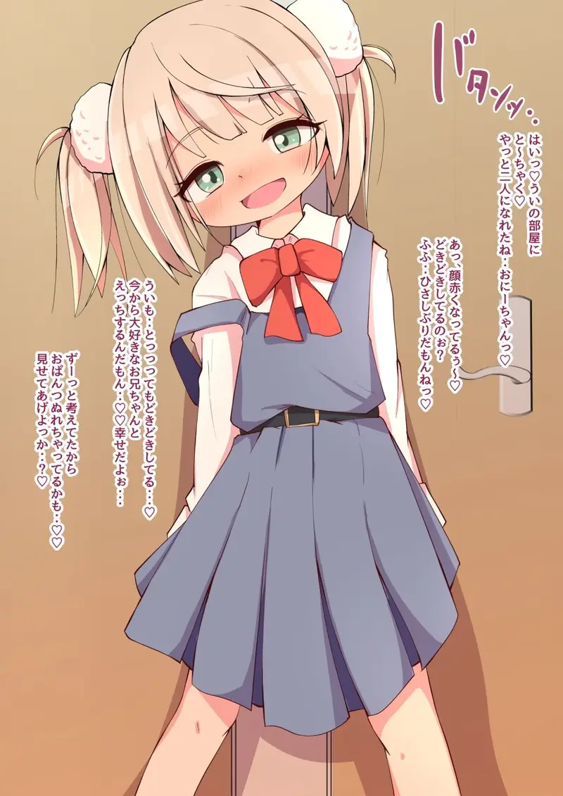 お兄ちゃんのい〜っぱい欲しい【しぐれうい】 サンプル画像 4枚目