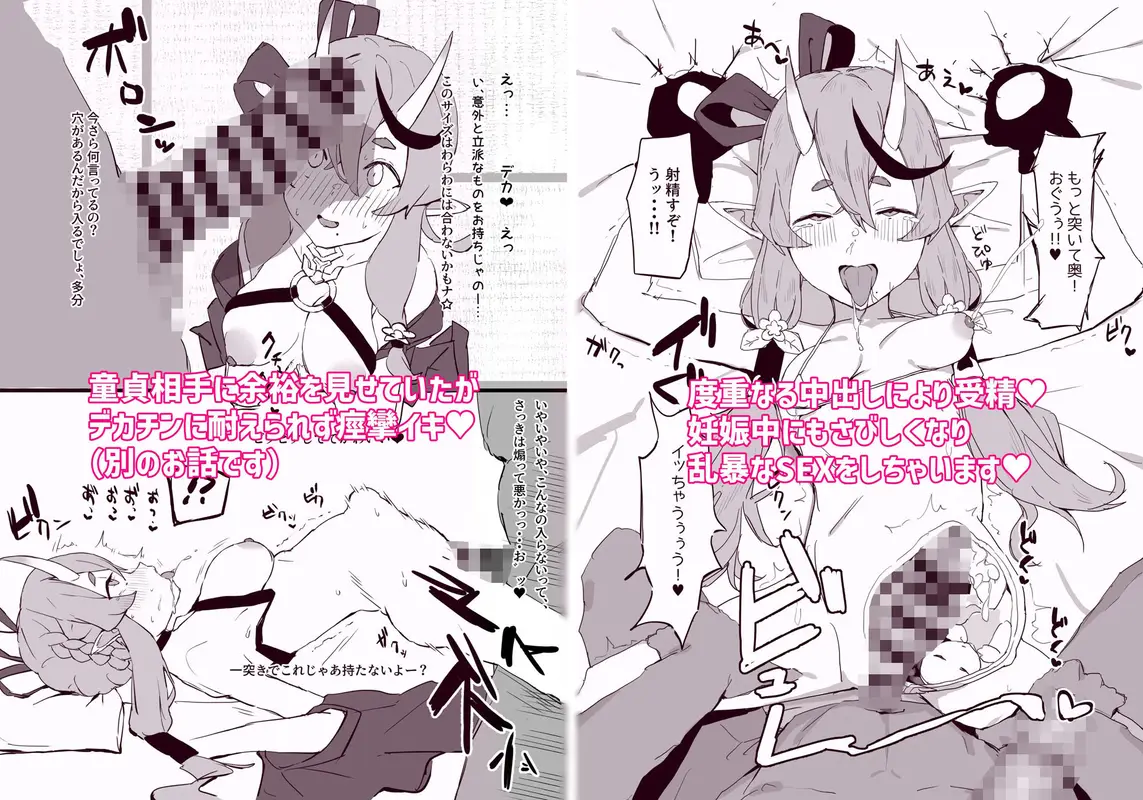 竜〇尊 わからせ敗北まとめ本 サンプル画像 4枚目